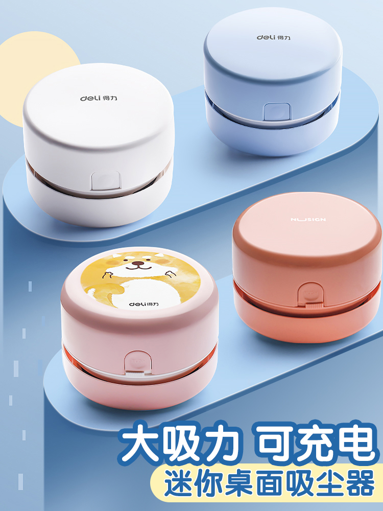 得力桌面清洁器吸铅笔橡皮屑强力