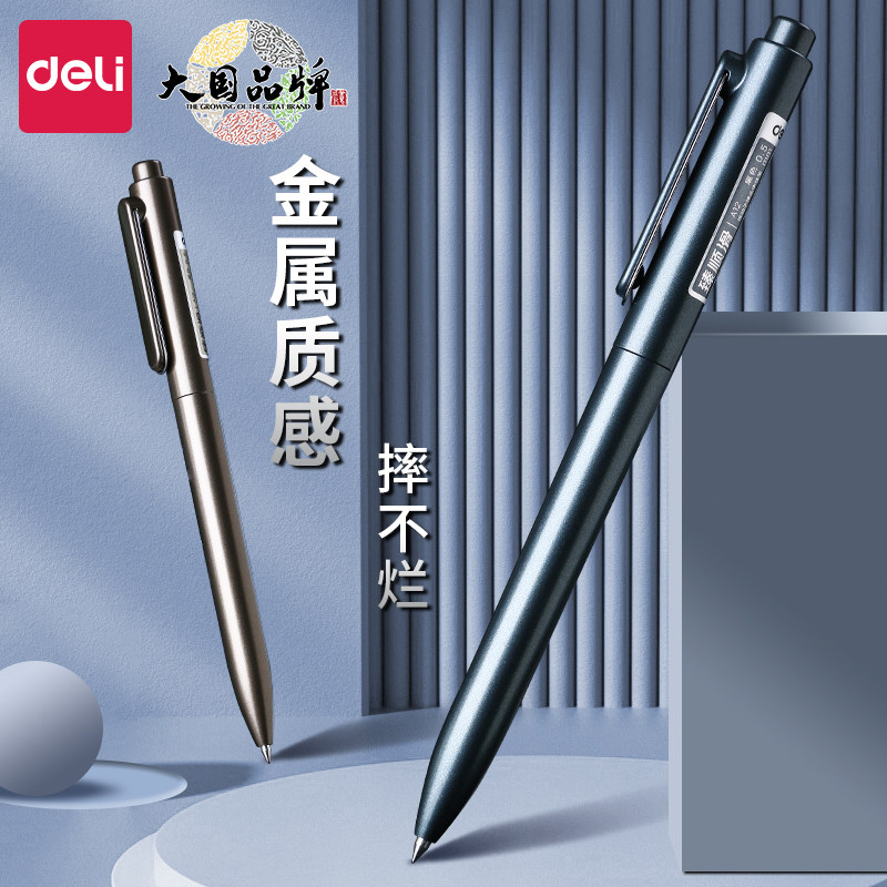 得力按动中性笔刷题笔黑色中性笔签字笔商务高档金属质感高颜值水笔学生专用子弹头0.5圆珠笔碳素笔免刻名字,文具电教/文化用品/商务用品,中性笔,淘宝优惠券,粉丝福利购,淘宝优惠卷