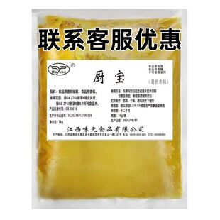 江西味元台式风味厨宝H10肉香王烧卤汤料透骨香熟食调味料增效剂