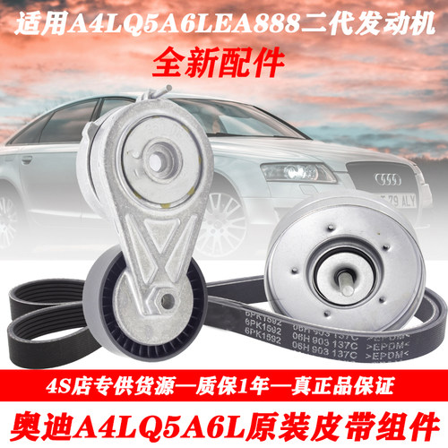 奥迪A4LQ5A6LEA888二代发电机