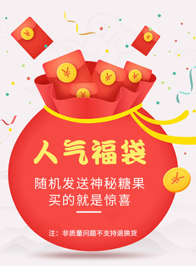 小龙人奶糖福袋糖果多种口味随机赠送盲盒惊喜非临期食品敬请选择