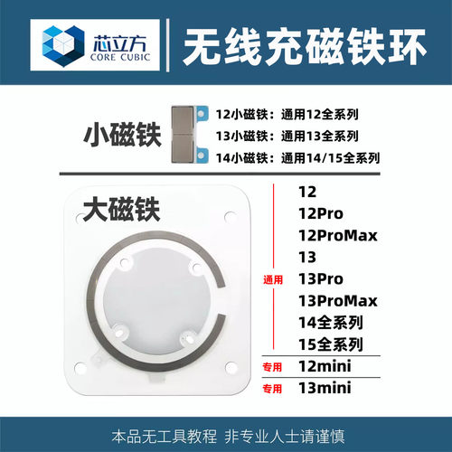 适用后壳底壳内置无线充电苹果