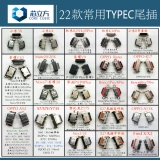 Домашний Android Oppo Huawei Vivo Package вставка хвоста