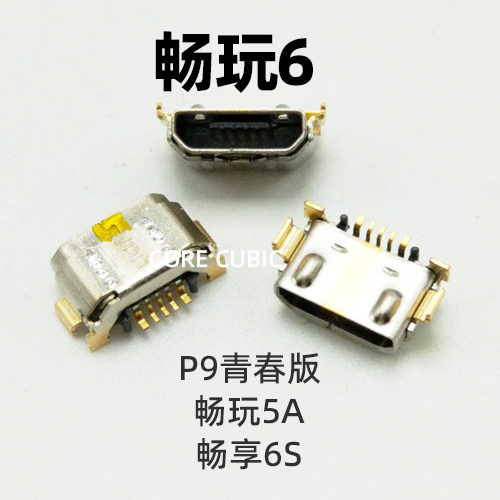 thumbnail for Compatible with Honor 7X Play 8A 8C 9A 20 Pro 30 40S 40C 50 Plus mobile phone tail plug port