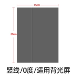 Совместимый поляризационный мобильный телефон, универсальный экран, 9.7 дюймов, 90 градусов
