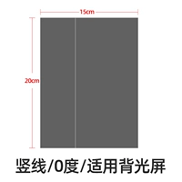 9,7 -INCH Polarizer 0 градусов