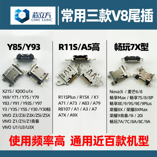 国产安卓oppo华为vivo套餐尾插