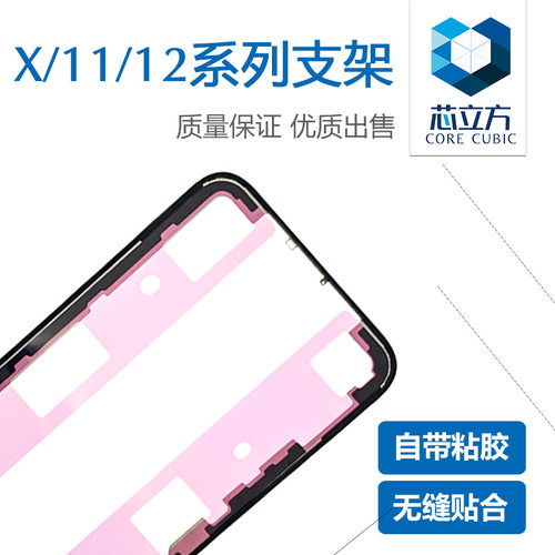 屏幕支架适用苹果手机X1112