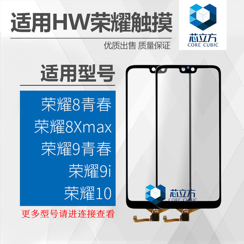 青春版手机外屏玻璃