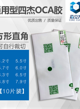 四杰干胶直角适用苹果OPPO通用型