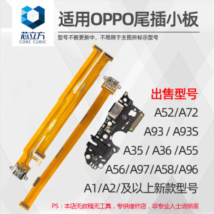 适用OPPO A52 A72 A11 A97 A3X A5 A6 GT A1 A2 Pro尾插排线小板