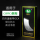 4SE 四杰盖板带OCA适用OPPO Reno5 A58 A72 A55 A57 A93