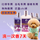 宠物狗狗沐浴露雪貂猫咪比熊白毛护毛素除臭杀菌专用洗澡用品浴液