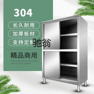 新品 聀T不锈钢四门碗柜橱柜商用家用餐厅餐边柜现做加厚304厨房储