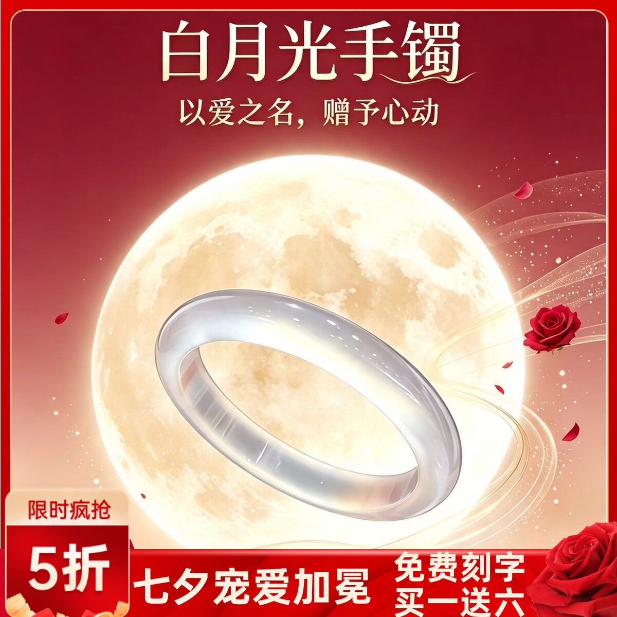 天然高冰透白月光玛瑙荔枝冻玉髓手镯平安镯七夕送女朋友老婆闺蜜