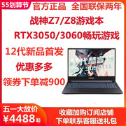 [New 2022] Shenzhou Ares Z7/Z8 12th generation Core i7 RTX3050Ti/3060 15.6-inch 144Hz gaming student portable office gaming laptop