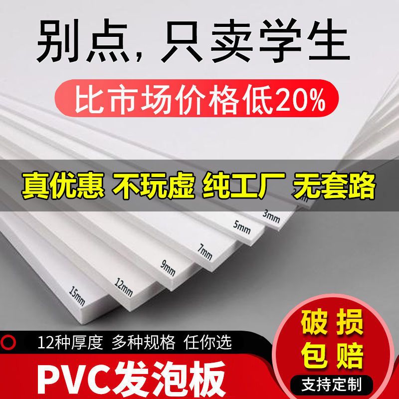 diy定制雪弗板白色pvc板