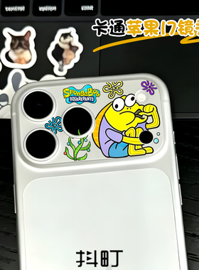iPhone17Pro/Max海绵宝宝镜头贴