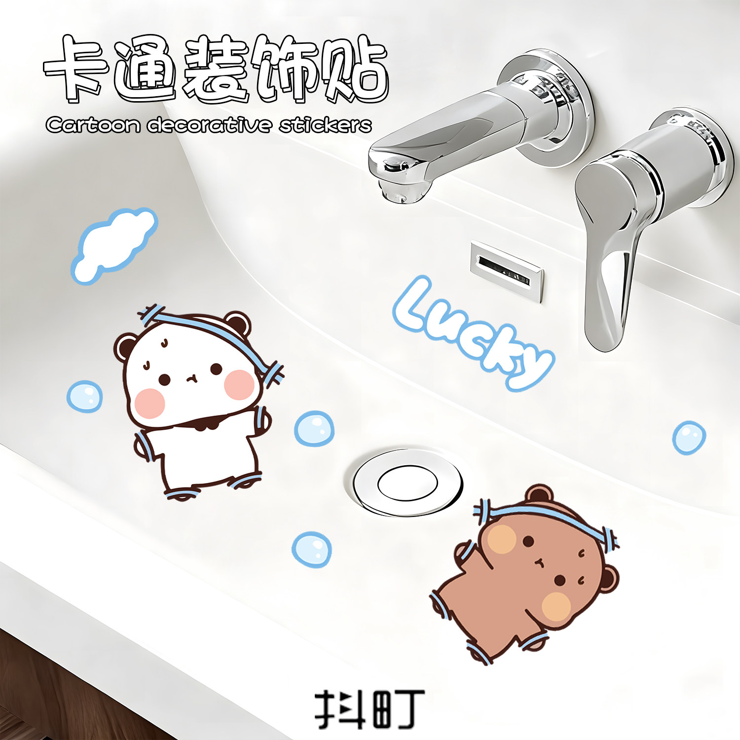 洗手盆洗手池洗手台防水贴纸一二布布卫生间浴室厨房瓷砖贴画装饰,家居饰品,其他贴饰,淘宝优惠券,粉丝福利购,淘宝优惠卷