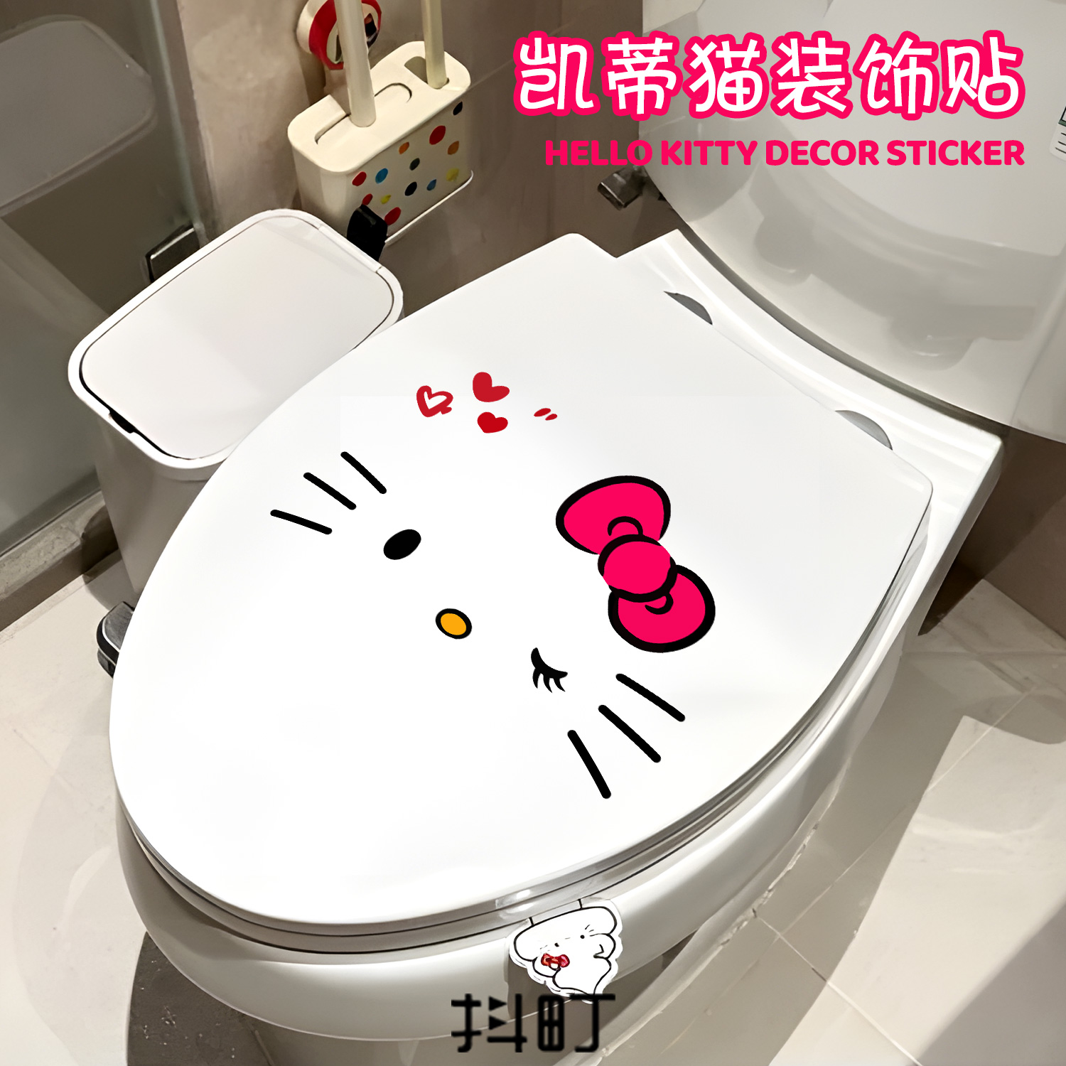 浴室马桶盖凯蒂猫可爱表情
