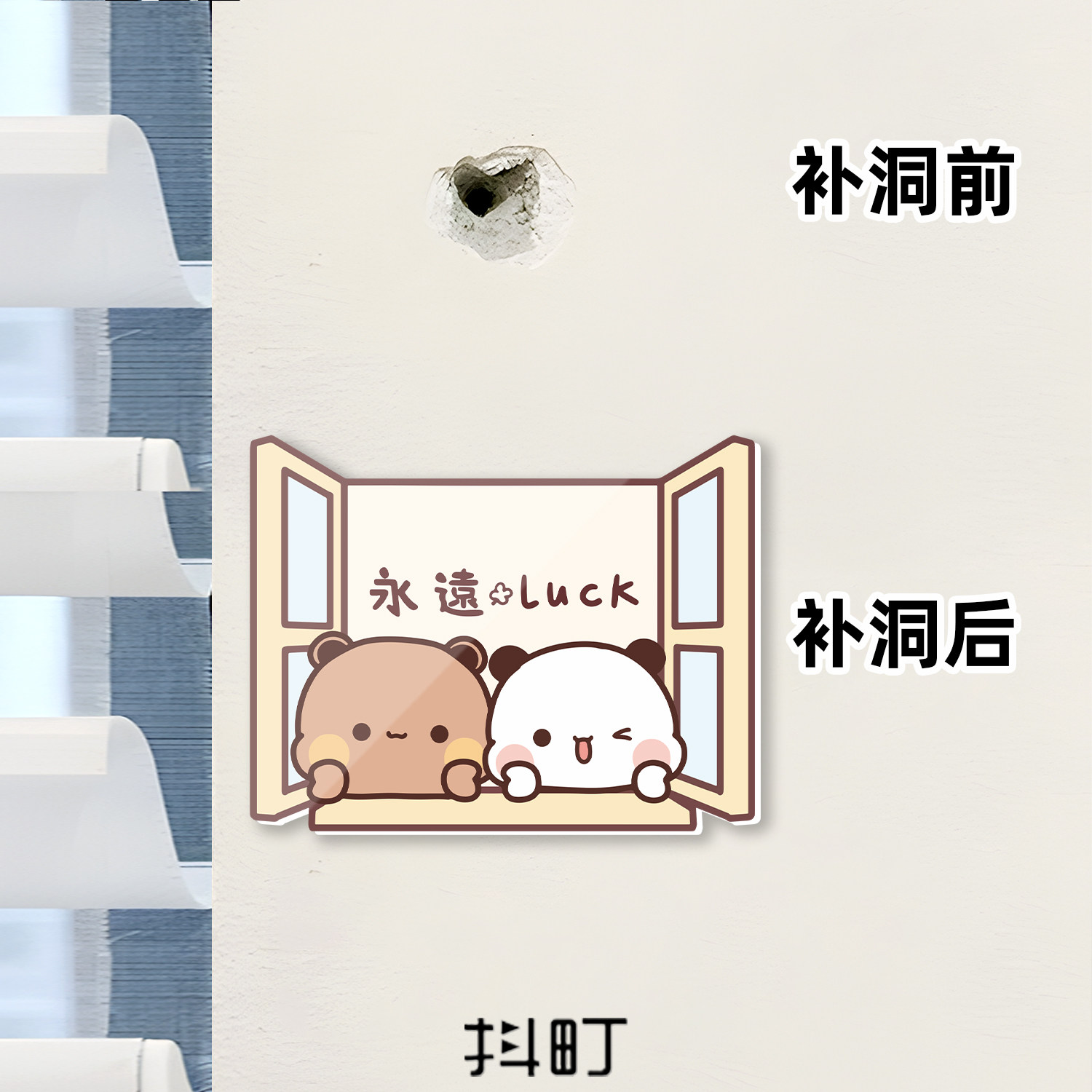 卡通一二布布可爱贴饰亚克力补洞创意贴瓷砖墙小孔洞窟窿遮丑贴,家居饰品,其他贴饰,淘宝优惠券,粉丝福利购,淘宝优惠卷