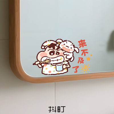 蜡笔小新卧室玻璃镜面装饰贴