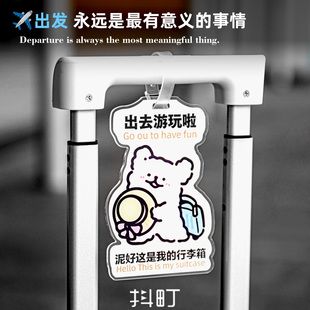 行李箱行李牌创意旅行可爱卡通防丢牌PVC吊牌托运显眼书包牌挂牌