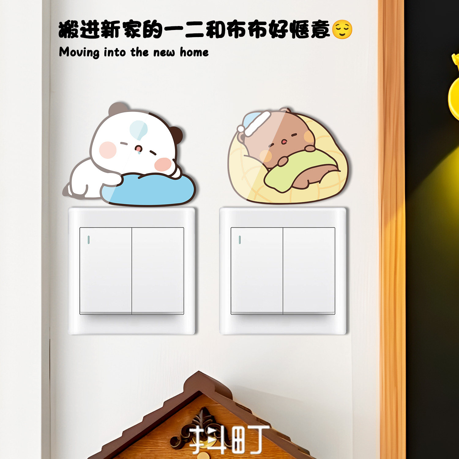 卡通可爱一二布布开关贴纸商场墙上插板装饰贴画家居墙面遮丑贴饰