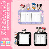 开关边框套墙贴米老鼠插座面板遮丑可爱墙面灯开关装 饰贴创意卡通