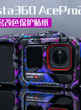 insta360AcePro2改装配件相机贴