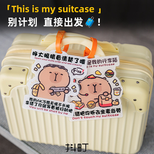 卡皮巴拉行李箱书包牌创意旅行防丢牌PVC吊牌托运显眼飞机牌挂牌