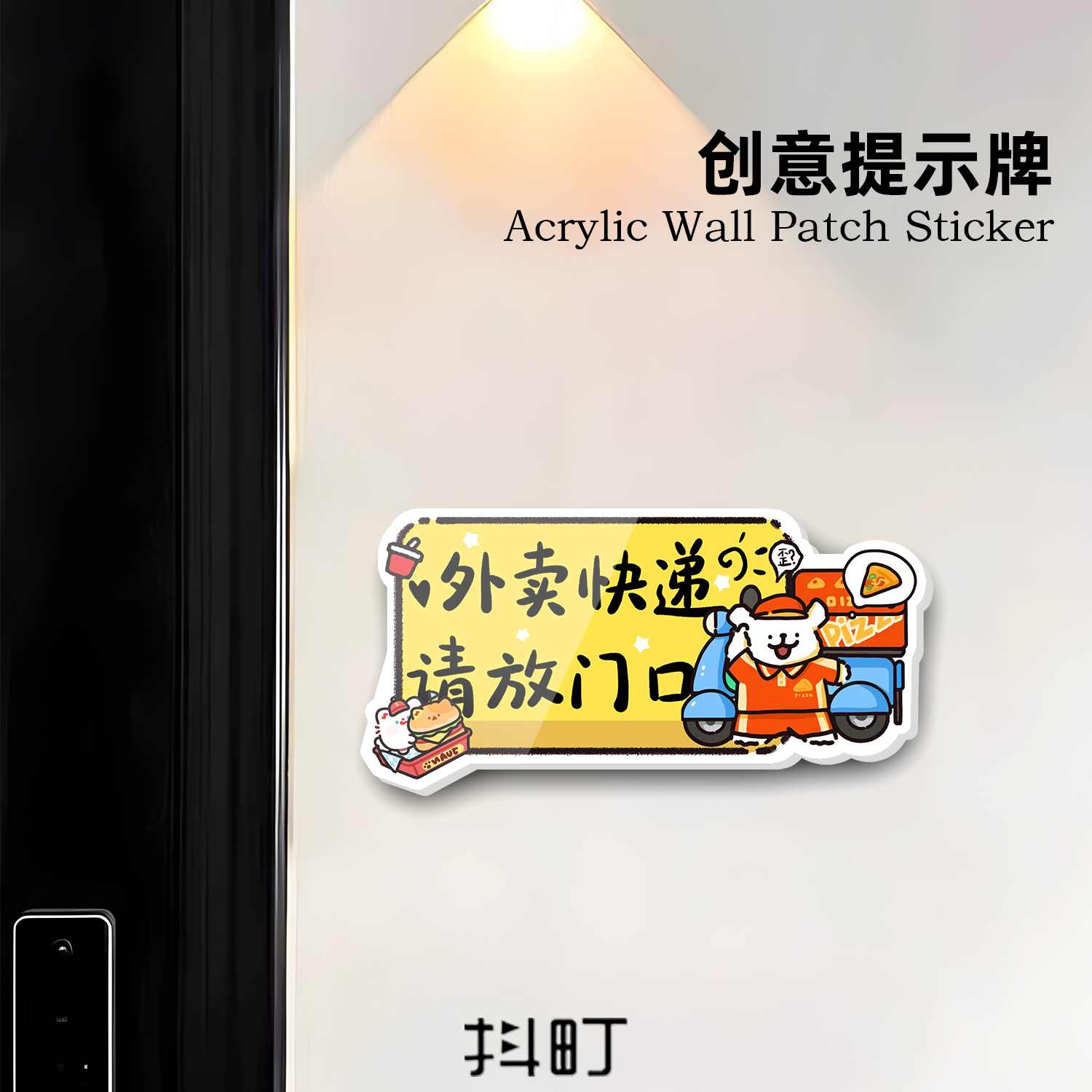 可爱小狗快递外卖放门口指示牌