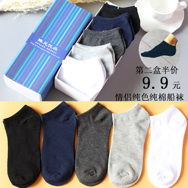 Chaussettes - collants - Ref 761117 Image 1