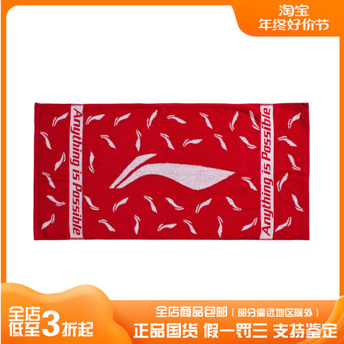 Lining/李宁正品新款男女便携柔软吸汗健身训练运动毛巾AMJM034