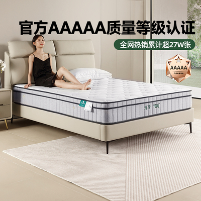 雅兰乳胶黄麻护脊偏硬硬垫有度