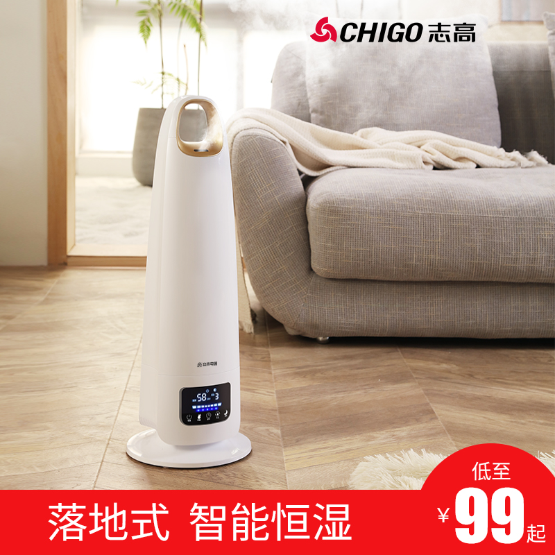 [志高集策树道专卖店加湿器]志高落地式加湿器家用静音卧室孕妇婴儿月销量446件仅售99元
