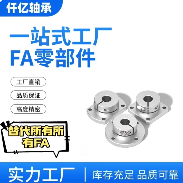 铁开口导向轴支座45号钢STHWRB20 25发黑/镀镍光轴固定座标准轴座