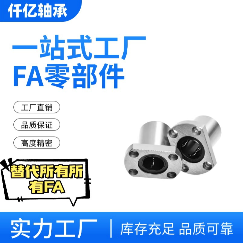 直线带方法兰光轴运动法兰轴承座LMK6 8 10 12 16 20 25 30UU滑动