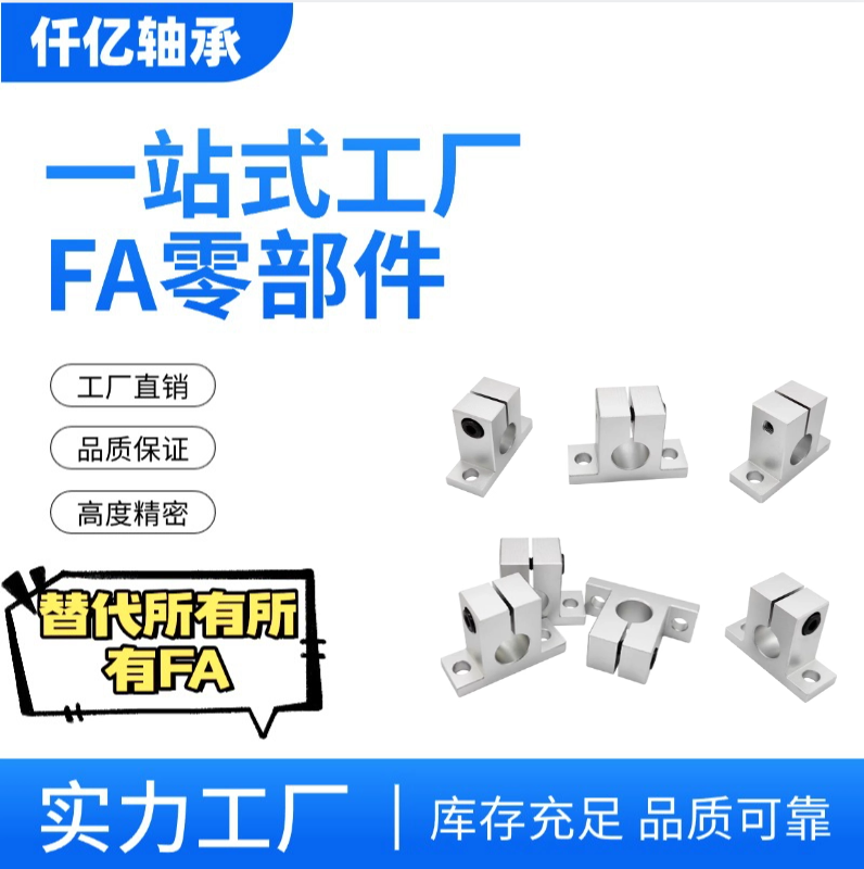 铝合金 导向轴支座 T型立式支架光轴固定座 GCY08-D8 10 底座开口