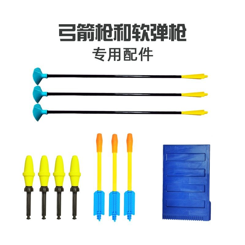 小小部队软弹枪子弹配件 起航互动科技弓箭枪弩箭配件箭杆,玩具/童车/益智/积木/模型,娃娃/配件/着替,淘宝优惠券,粉丝福利购,淘宝优惠卷