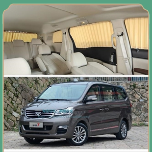 轩朗汽车窗帘专车用遮阳帘私密侧窗帘销 力帆 华颂7 东风风行s500