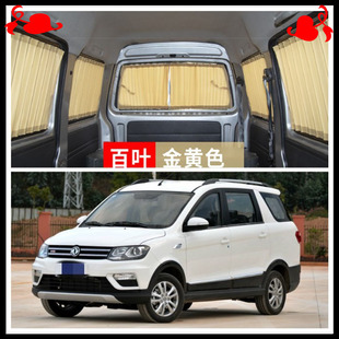 330 370S 330S 370 S560汽车窗帘防嗮百叶遮阳85 580 东风风光360