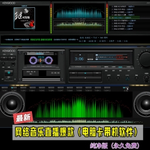 抖音最新音乐直播软件 无损音乐专用播放器 电脑版卡带机软件