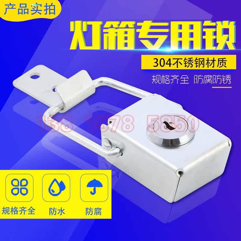 加厚不锈钢广告牌灯箱锁候车亭公交站台搭扣锁宣传栏锁扣边箱锁|msdalam kategori Perniagaan/perabot pejabat, City Furniture, kemudahan maklumat perkhidmatan, kotak cahaya - dari Buy2taobao.com untuk memberikan perkhidmatan ejen Taobao profesional membeli