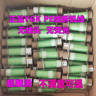 正品YGK拆机线回流线8编路亚pe线主线顺滑线杯直拆线耐磨远投专用