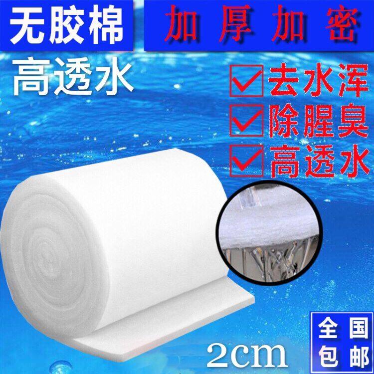 鱼缸过滤棉专用过滤器超级净水生化棉净化加厚过滤材料高密度海绵,宠物/宠物食品及用品,过滤材料,淘宝优惠券,粉丝福利购,淘宝优惠卷