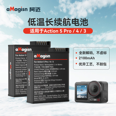 大疆DJI Osmo Action 5 Pro低温电池全解码长续航配件