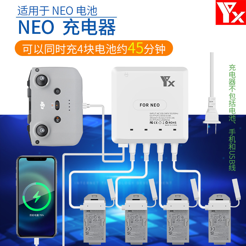 大疆DJI NEO充电器 4路充电池管家 无人机配件