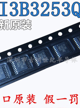 PI3B3253QEX PI3B3253QE 复用器芯片 贴片SSOP16 全新原装 现货