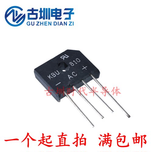 全新直插 KBU810 8A 1000V 整流桥 扁桥 桥堆 四脚